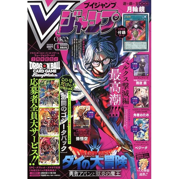 ロトの血を引く者　Vジャンプ懸賞品　ARS10 ARS10+鑑定済】シャンクス(Japan/シリアル)《SEC》{OP01-120} - シンソク