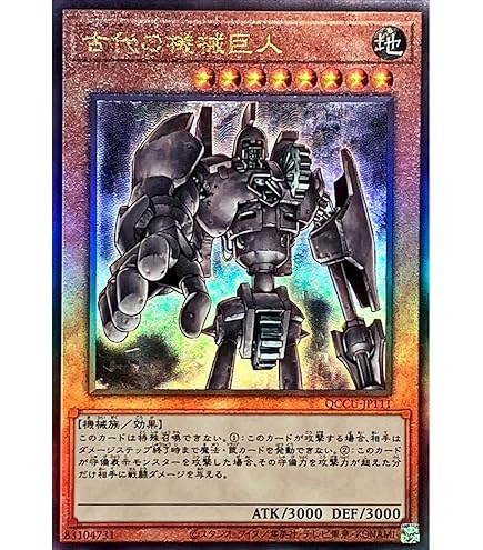 Amazon.co.jp: 遊戯王カード QCCU-JP192 閉ザサレシ世界ノ冥神