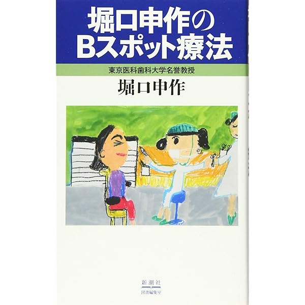 道なき道の先を診る 慢性上咽頭炎の再興が日本の医療を変える | 堀田