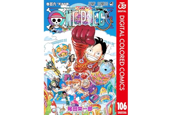 ONE PIECE カラー版 106 (ジャンプコミックスDIGITAL)