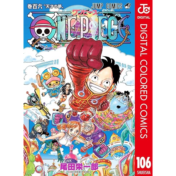 Amazon.co.jp: ONE PIECE FILM RED アニメコミックス 上 (ジャンプ