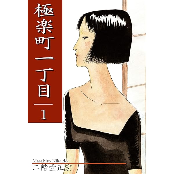 【初版・絶版・希少】兵隊さん物語 (サンコミックス) 新書 Amazon.co.jp: 兵隊さん物語 eBook : 二階堂正宏: Kindleストア