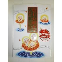 般若心経絵本 | 諸橋 精光 |本 | 通販 | Amazon