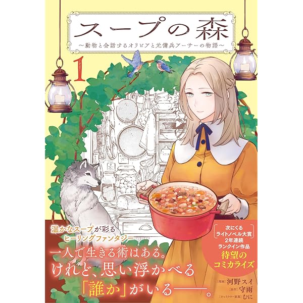 Amazon.co.jp: ぬいの直し屋 1巻 (FUZコミックス) eBook : 幌琴似
