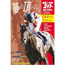 日本ダービープレビュー | サンケイスポーツ |本 | 通販 | Amazon