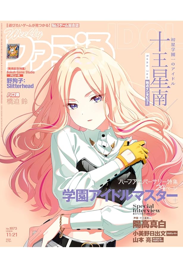 月刊別冊　少年マガジン　12月号 月刊 少年マガジン 2023年12月号 (発売日2023年11月06日) | 雑誌