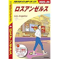 Amazon.co.jp: B13 地球の歩き方 アメリカの国立公園 2024～2025 eBook
