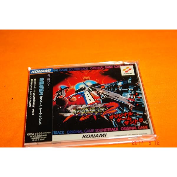 Amazon.co.jp: 沙羅曼蛇～Again～: ミュージック