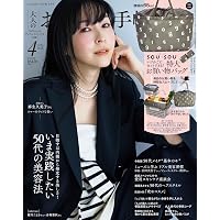 Amazon.co.jp: 日刊ゲンダイ特集号「日刊パンダイ」（2026年01月20日