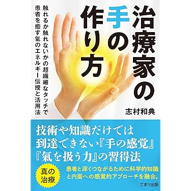 Amazon.co.jp 最新リリース: 伝統医学・東洋医学 の新着ランキングです。