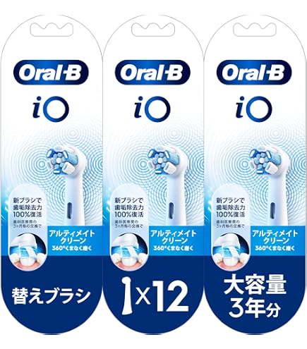 Amazon | ブラウン 替えブラシ オーラルB iO 正規品 アルティメイト