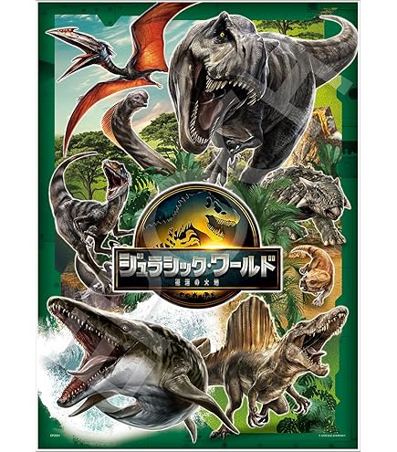 Amazon | エポック社 1000ピース ジグソーパズル ジュラシック