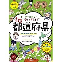 日本歴史大事典 全4巻 オールカラー マンガで楽しむ! 日本の歴史大事典 人物
