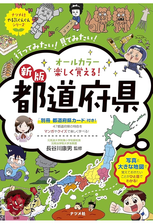 ◆計16冊◆ナツメ社 やる気ぐんぐんシリーズ オールカラーマンガで身につく！ 91cBLjNilDL.jpg
