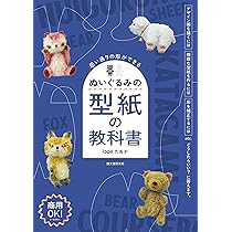 テディベアの本 テディベアの本 (HEART WARM HANDWORK BOOKS) |本 | 通販 | Amazon