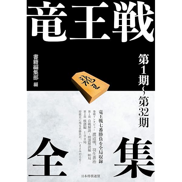 Amazon.co.jp: 羽生VS森内百番指し : 羽生 善治, 森内 俊之: 本