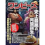 ワンピース用語 データ百科事典 海 辞苑 スタジオグリーン編集部 趣味 実用 Kindleストア Amazon