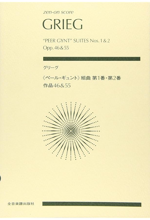 zenon score グリンカ オペラ《ルスランとリュドミラ》序曲 | 中島克磨