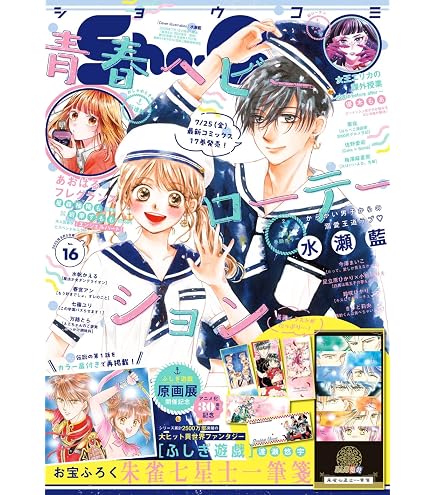 Amazon.co.jp: トイズキャビン 「ふしぎ遊戯」アクリルキーチェーン 全