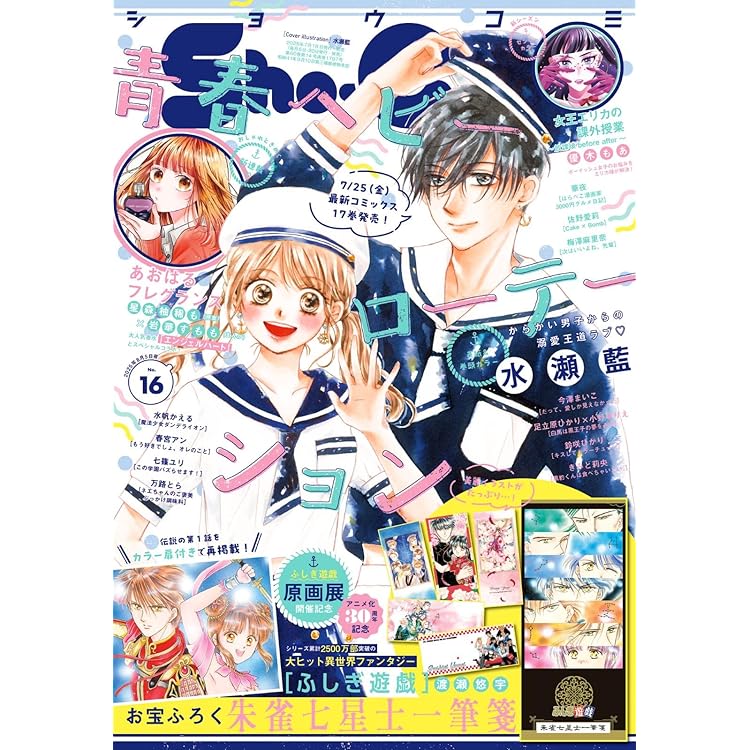 Amazon.co.jp: マーガレット (16号) : 本