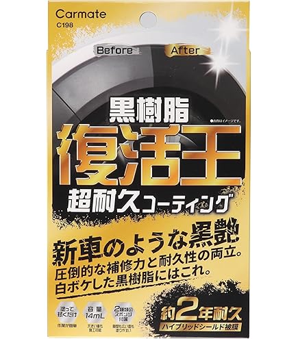 Amazon | WAKO'S ワコーズ スーパーハード SH SUPER HARD 145ml W151
