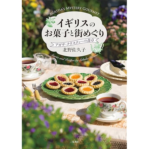 基本ハーブの事典 基本ハ-ブの事典 | 北野 佐久子 |本 | 通販 | Amazon