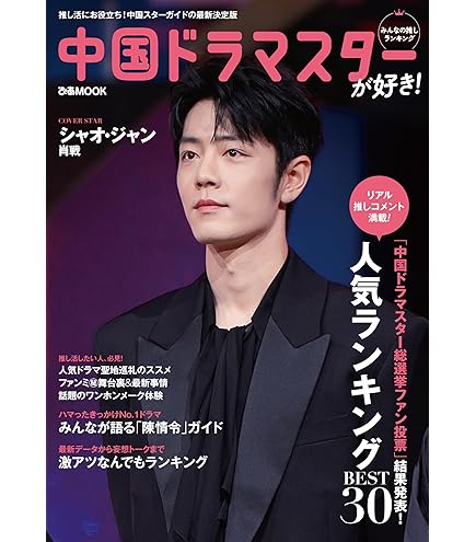 中国雑誌SoCool 3冊セット！トレカ計17枚　奥野壮さん豊田裕大さん Amazon.co.jp: Socool搜酷 奥野壮/豊田裕大 D版（3冊） 中国雑誌