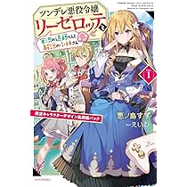 ツンデレ悪役令嬢リーゼロッテと実況の遠藤くんと解説の小林さん アニメ 設定資料 81urkf76Y1L._AC_UL210_SR210,