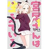 鳩子のあやかし郵便屋さん 1 バンブーコミックス 雪子 マンガ Kindleストア Amazon
