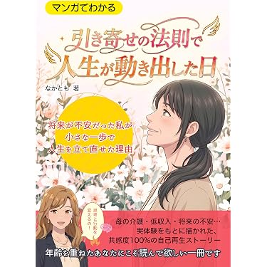 Amazon.co.jp 最新リリース: 自己改革電子書籍 の新着ランキングです。