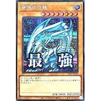 Amazon.co.jp: LPST-JP003 青眼の白龍 シークレットレア シク LIMITED