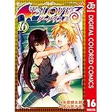 To LOVEる―とらぶる―ダークネス カラー版 16 (ジャンプコミックスDIGITAL)