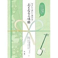 Amazon.co.jp: 藤本琇丈民謡選集: 三味線文化譜(節付譜入) (8) : 藤本