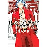 Jospictjatnko 99以上 東京卍リベンジャーズ キャラクターブック 天上天下 週刊少年マガジンコミックス 16