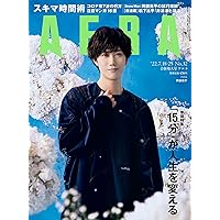 日経エンタテインメント! 2023年 9 月号【表紙:阿部亮平（Snow