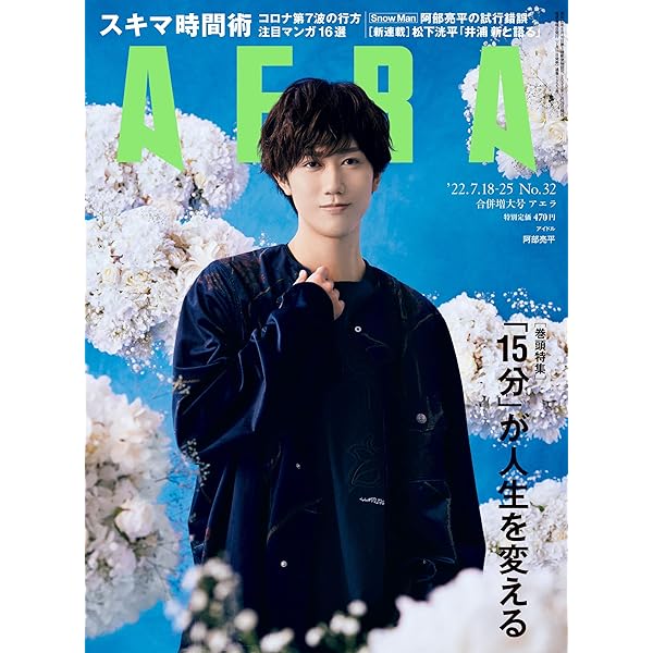 週刊朝日 2020年 3/20 増大号 [雑誌] 週刊朝日 2020年 3/20 増大号 [雑誌] その他