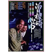 <1>曽根崎心中 曽根崎心中 - 株式会社岩崎書店 この1冊が未来をつくる