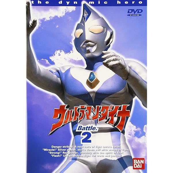 ウルトラマン　ウルトラマンダイナ　全巻　13巻　レンタル品　DVD 61IBPTO+MpL._UF350,350_QL50_.jpg