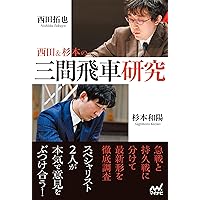 Amazon.co.jp: 升田幸三名局集 電子書籍: 升田 幸三: Kindleストア