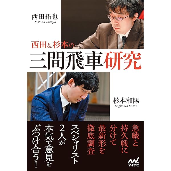 Amazon.co.jp: 光速の終盤術 (将棋連盟文庫) 電子書籍: 谷川 浩司