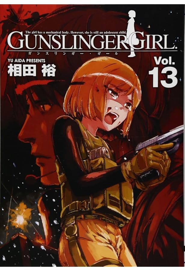 Amazon.co.jp: GUNSLINGER GIRL 12 (電撃コミックス) : 相田 裕: 本