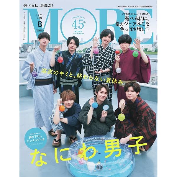 Amazon.co.jp: Seventeen（セブンティーン）2023年秋・冬号 なにわ男子