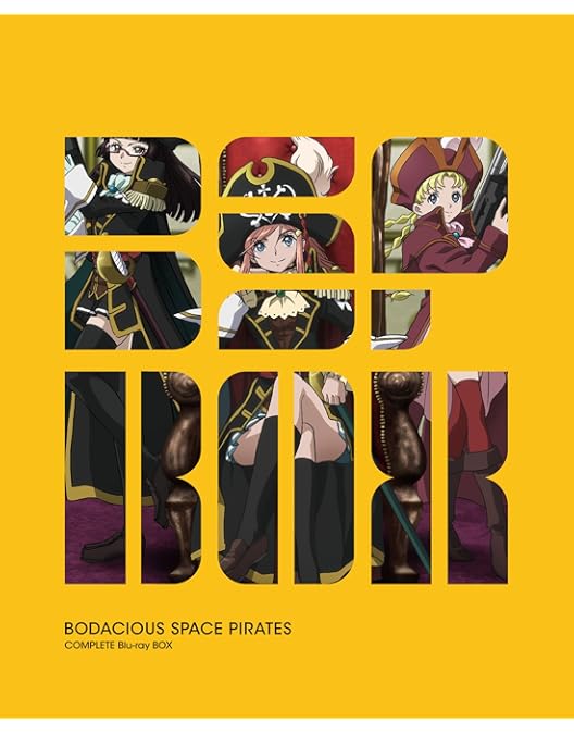 Amazon.co.jp: モーレツ宇宙海賊 ABYSS OF HYPERSPACE -亜空の深淵