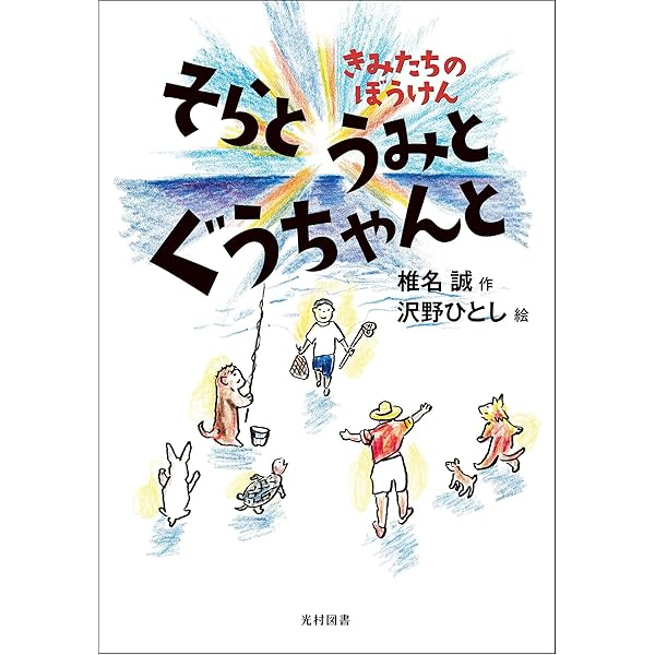 Amazon.co.jp: アイスプラネット : 椎名 誠: Japanese Books