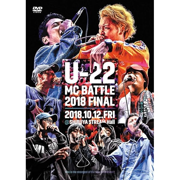 Amazon.co.jp: 戦極MCBATTLE 第23章 - JPN NEW CLASSIC 2021.4
