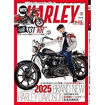 WITH HARLEY Vol.23(ヤングマシン増刊2025年5月号) | WITH HARLEY編集
