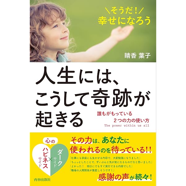 小さなことに落ち込まないこころの使い方 Amazon.co.jp: 小さなことに落ち込まない こころの使い方 eBook : 晴香
