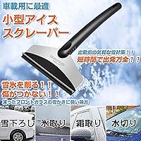 Amazon Co Jp 売れ筋ランキング 車用雪対策 の中で最も人気のある商品です