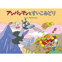 アンパンマン 81uv4zzGzoL._AC_UL210_SR210,