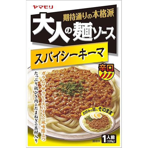 ヤマモリ 大人の麺ソース スパイシーキーマ
